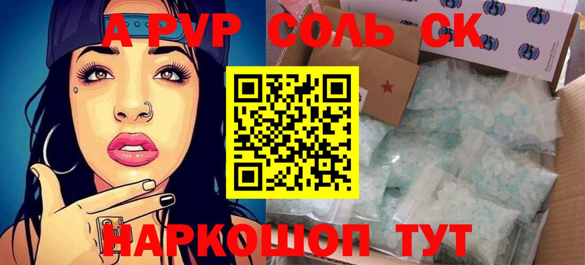 Alfa_PVP  A-PVP Crystall  купить наркоту  Калуга  APVP СК  Вход с VPN 