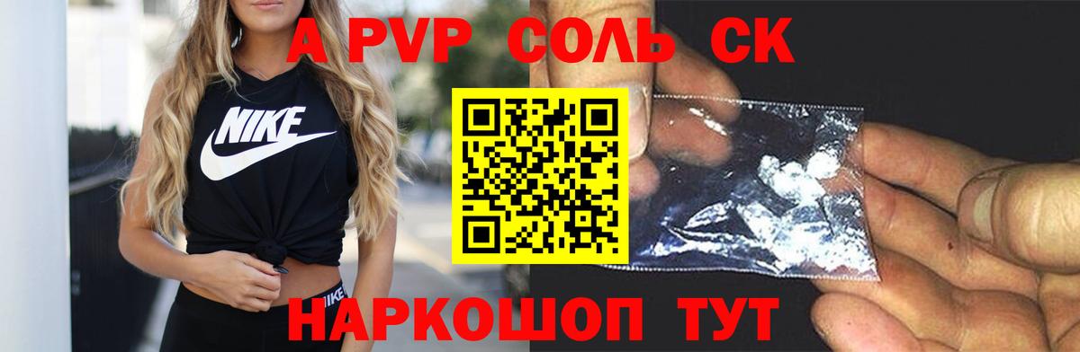 А ПВП мука Калуга