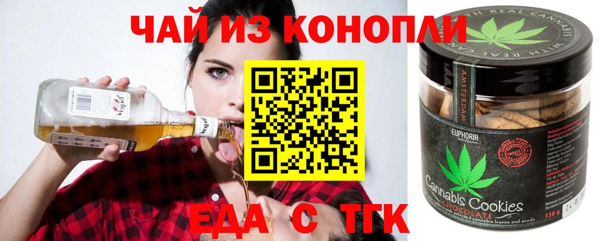 Калуга  Еда ТГК марихуана  Вход с VPN 