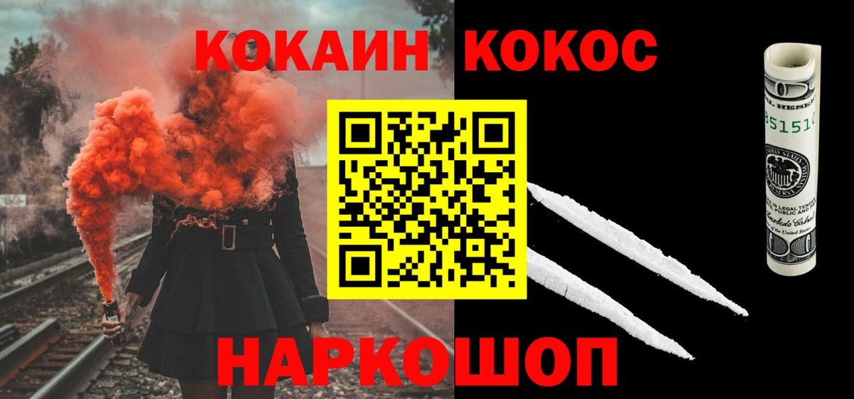 КОКАИН 99%  Вход с VPN  где купить   Калуга  COCAIN FishScale 