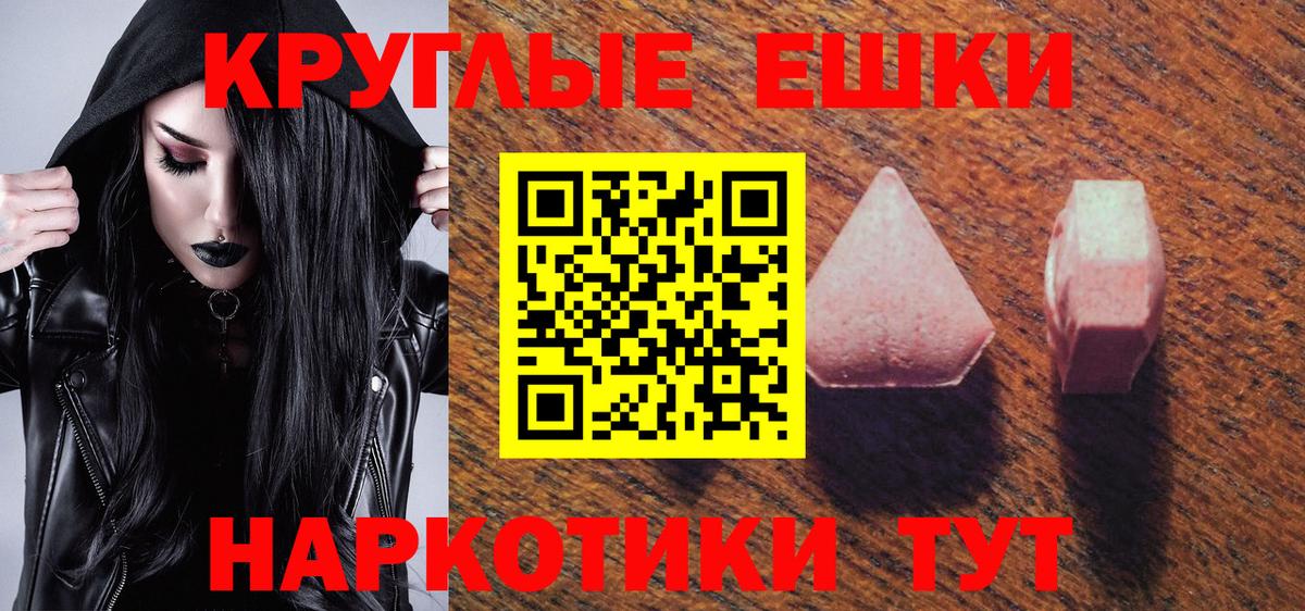 ЭКСТАЗИ VHQ  Ecstasy  mega как войти  Вход с VPN  Калуга 