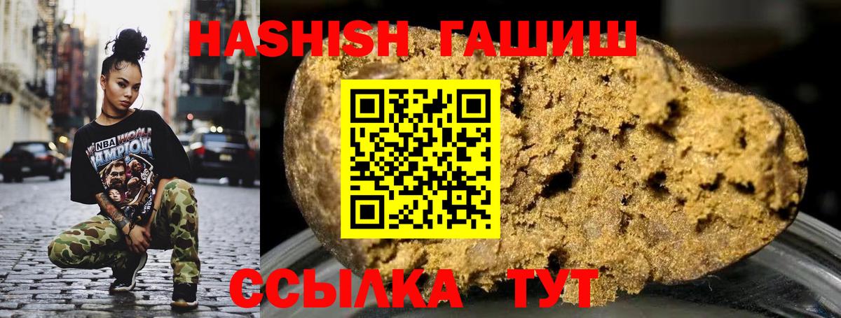 ГАШ hashish  Вход с VPN  Калуга  ГАШИШ хэш 