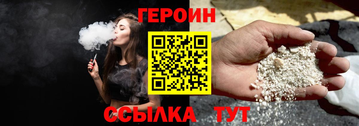 Калуга  Героин  Вход с VPN  Героин афганец 
