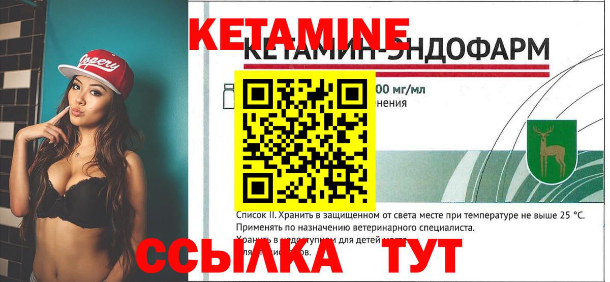 КЕТАМИН VHQ Калуга
