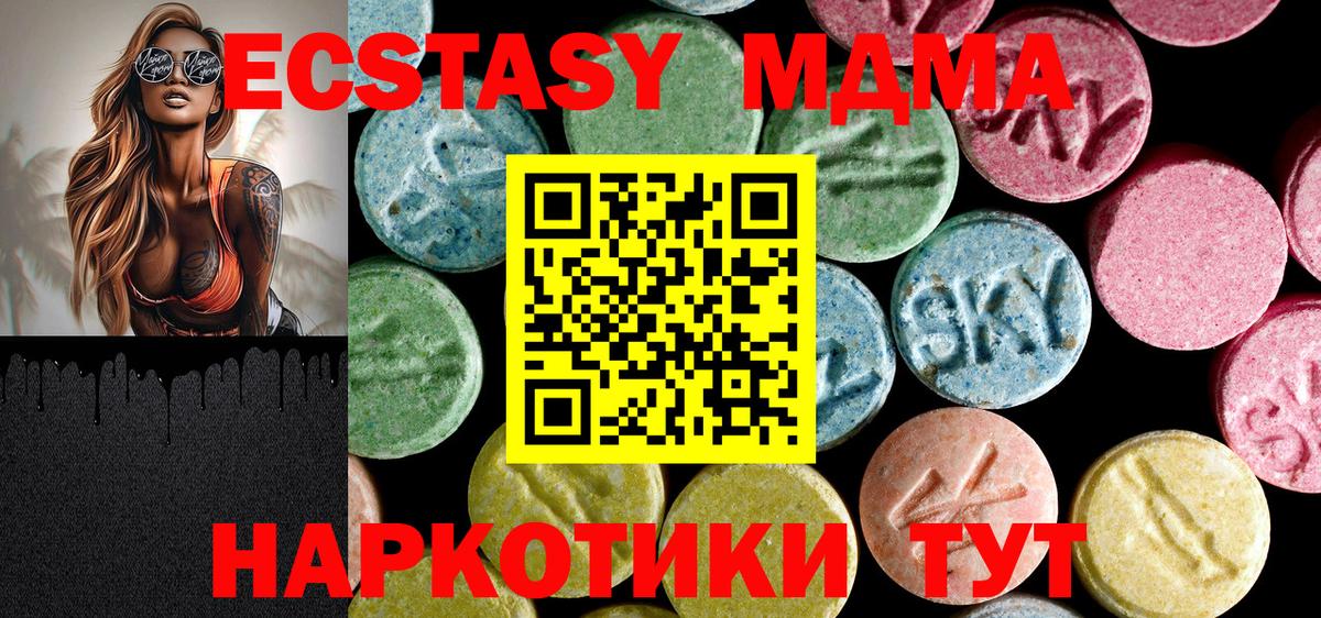 МДМА crystal  МДМА crystal  Вход с VPN  Калуга 