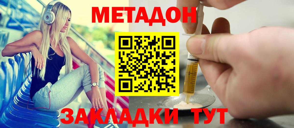 Метадон мёд Калуга