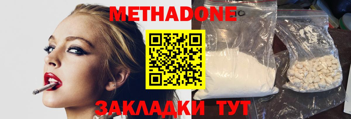 МЕТАДОН мёд  Вход с VPN  гидра зеркало  Калуга 
