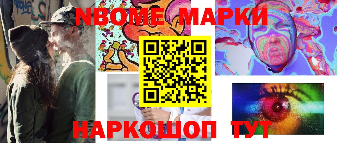 Калуга  Марки NBOMe 1,8мг  Вход с VPN 