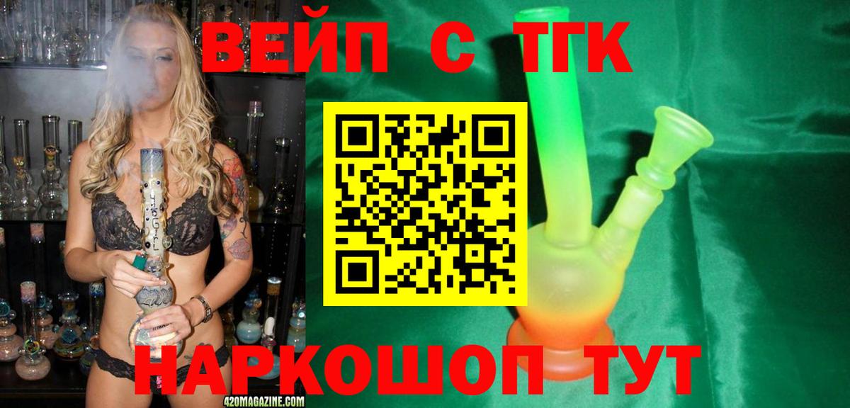 Дистиллят ТГК Wax  Вход с VPN  Калуга  где можно купить наркотик  ТГК гашишное масло 