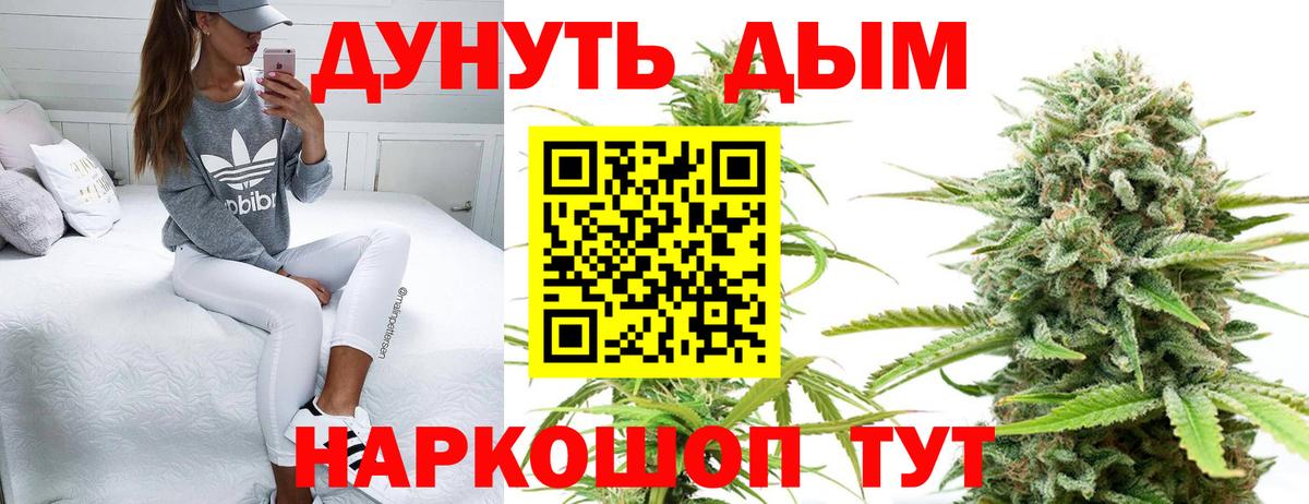 Бошки Шишки SATIVA & INDICA Калуга